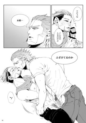 Flight ※ Web Sairoku - Page 20