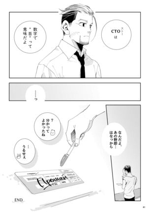 Flight ※ Web Sairoku - Page 43