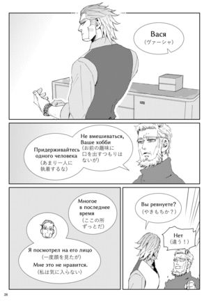 Flight ※ Web Sairoku - Page 28