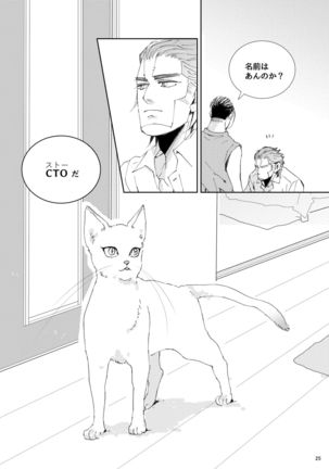 Flight ※ Web Sairoku - Page 27