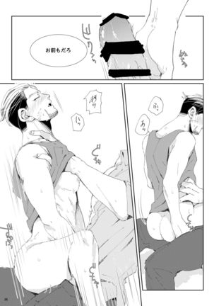 Flight ※ Web Sairoku - Page 38