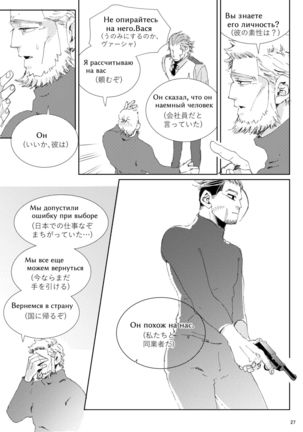 Flight ※ Web Sairoku - Page 29