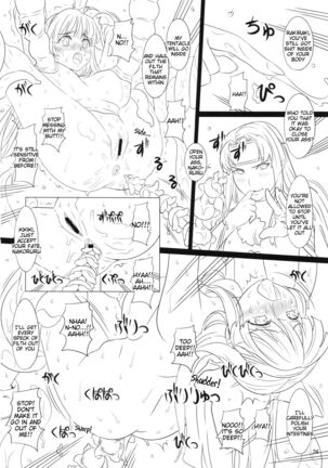 Kokuin no Miko - Page 23
