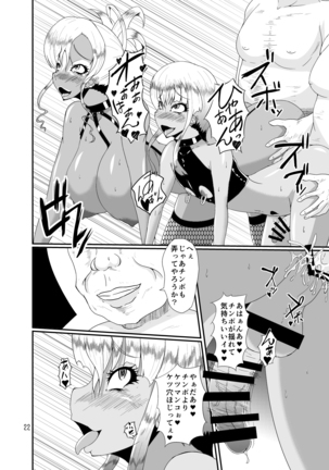 ビッチなママと雌ムスコ Page #21