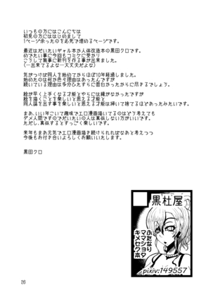 ビッチなママと雌ムスコ Page #25