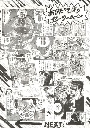 Tsukiyo no Tawamure 6 Page #24