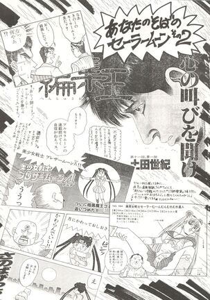 Tsukiyo no Tawamure 6 Page #46