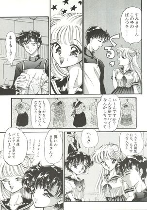 Tsukiyo no Tawamure 6 Page #31