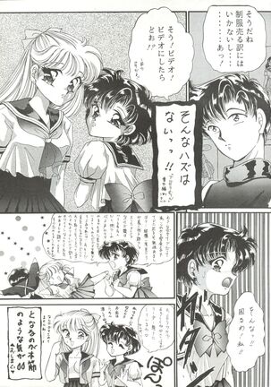 Tsukiyo no Tawamure 6 Page #47