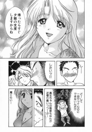 Minna no Ofuro 2 Page #100