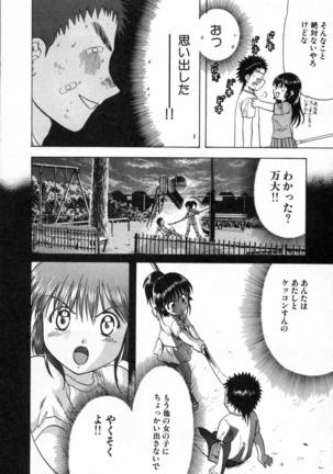 Minna no Ofuro 2 Page #27