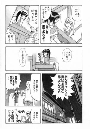 Minna no Ofuro 2 Page #60