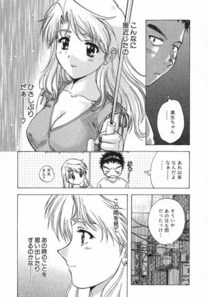 Minna no Ofuro 2 Page #97