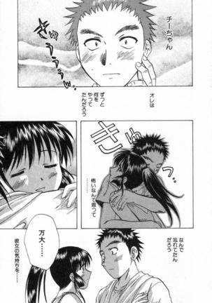 Minna no Ofuro 2 Page #44