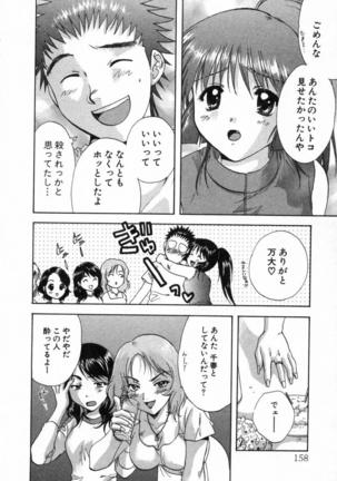 Minna no Ofuro 2 Page #159