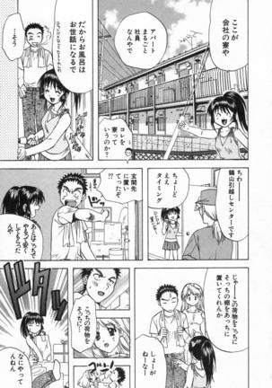 Minna no Ofuro 2 Page #36