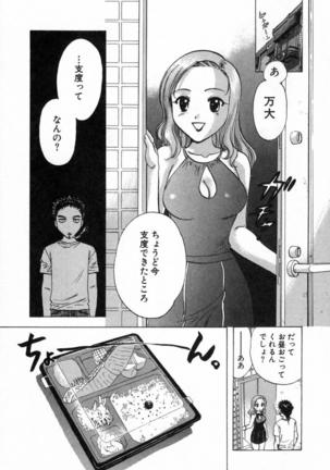 Minna no Ofuro 2 Page #84