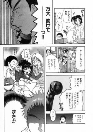 Minna no Ofuro 2 Page #154