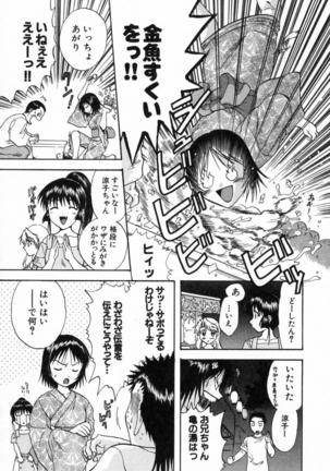 Minna no Ofuro 2 Page #128