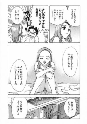 Minna no Ofuro 2 Page #92