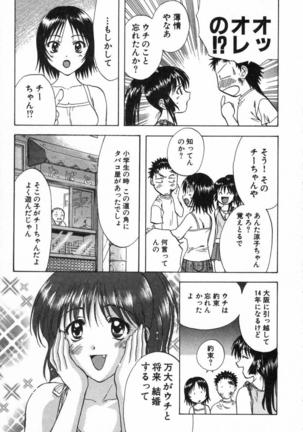 Minna no Ofuro 2 Page #18