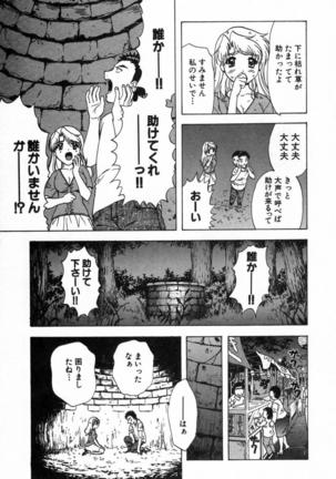 Minna no Ofuro 2 Page #138