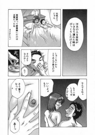 Minna no Ofuro 2 Page #82