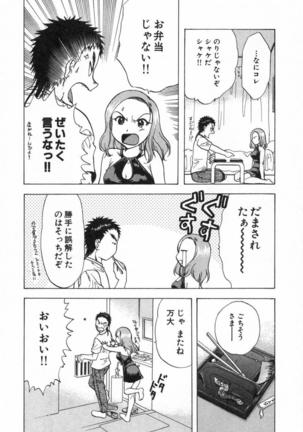 Minna no Ofuro 2 Page #85