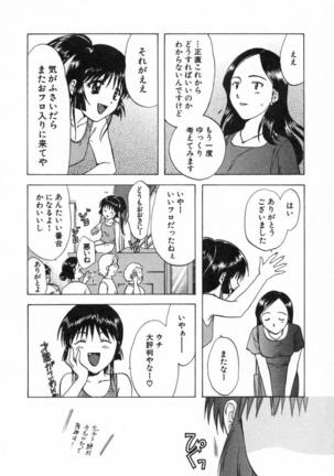 Minna no Ofuro 2 Page #69