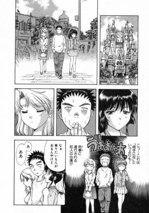 Minna no Ofuro 2 Page #207