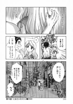 Minna no Ofuro 2 Page #101