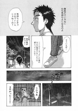 Minna no Ofuro 2 Page #94