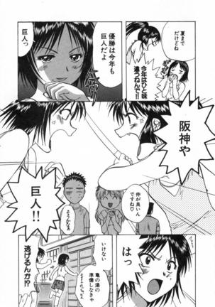 Minna no Ofuro 2 Page #34