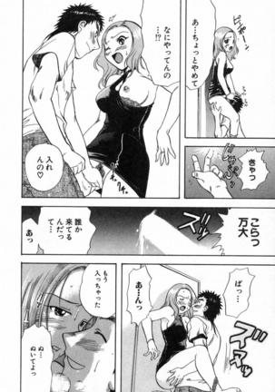 Minna no Ofuro 2 Page #87