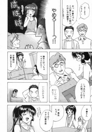 Minna no Ofuro 2 Page #59