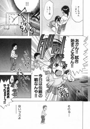 Minna no Ofuro 2 Page #52