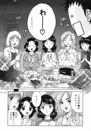 Minna no Ofuro 2 Page #157