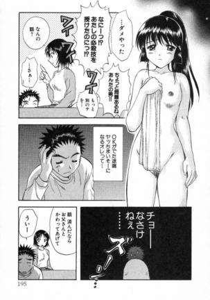 Minna no Ofuro 2 Page #196