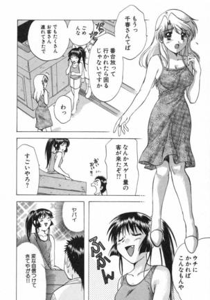 Minna no Ofuro 2 Page #65