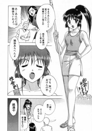 Minna no Ofuro 2 Page #63