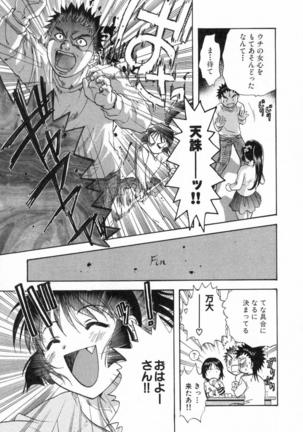 Minna no Ofuro 2 Page #204