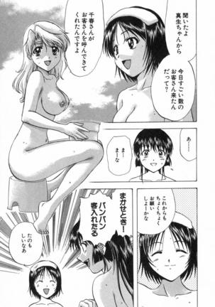 Minna no Ofuro 2 Page #74