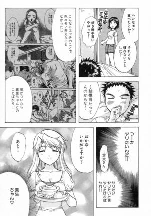 Minna no Ofuro 2 Page #104