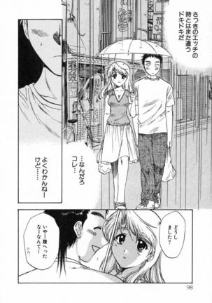 Minna no Ofuro 2 Page #99