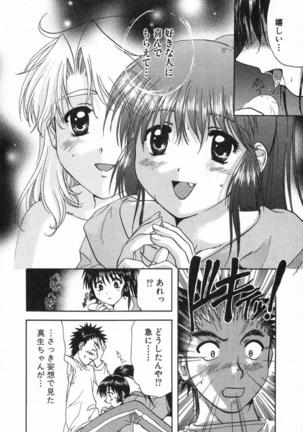 Minna no Ofuro 2 Page #193