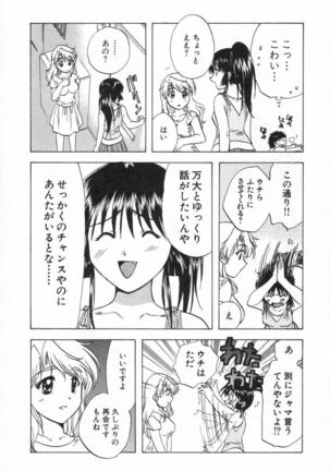 Minna no Ofuro 2 Page #38