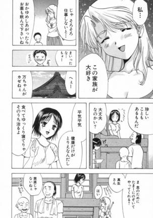 Minna no Ofuro 2 Page #107