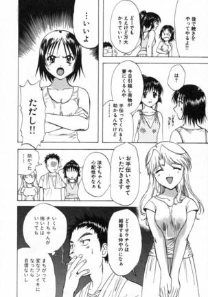 Minna no Ofuro 2 Page #35