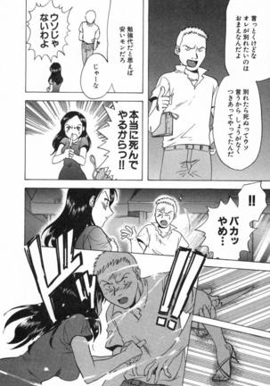 Minna no Ofuro 2 Page #61