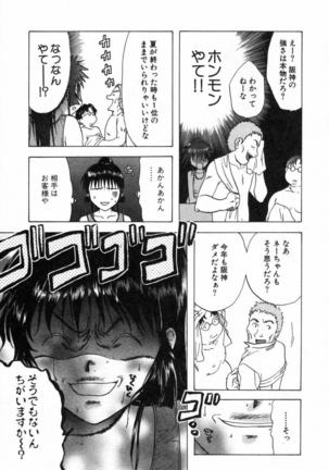 Minna no Ofuro 2 Page #70